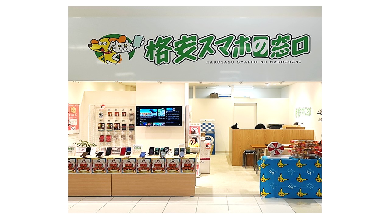 格安スマホの窓口 イオン新発田店画像