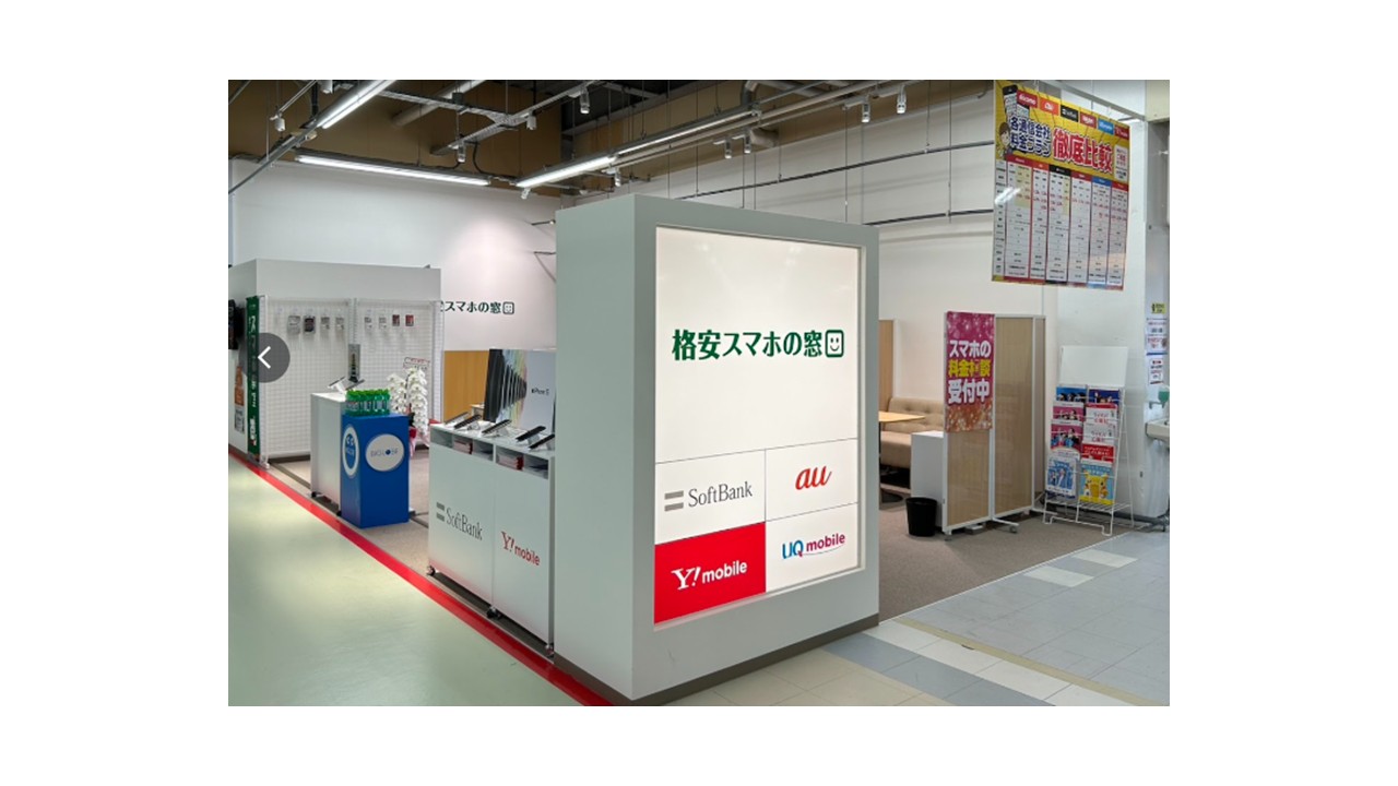 格安スマホの窓口 プラント聖籠店画像