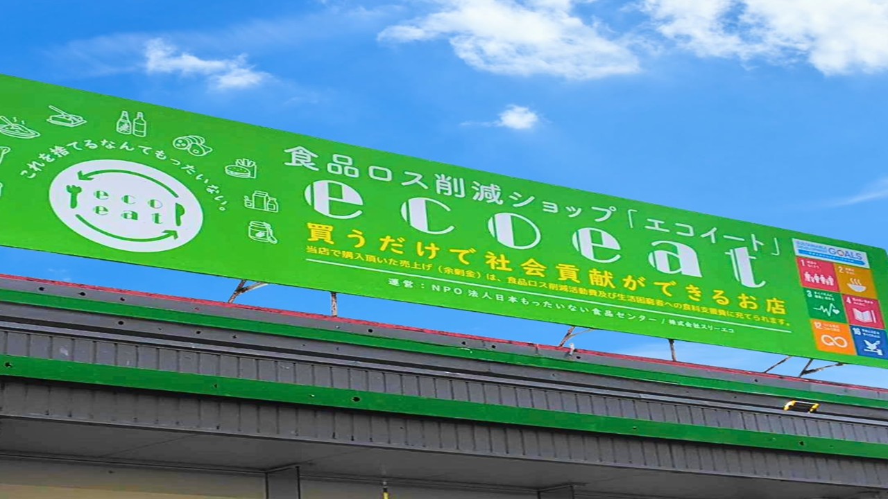 ecoeat泰平橋店画像