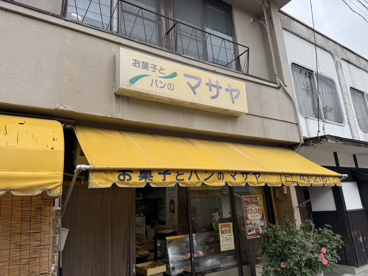 マサヤ菓子舗画像